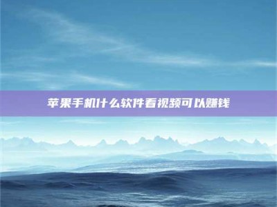 浙江5个最好的找兼职家教渠道，拿到成都兼职家教吧！