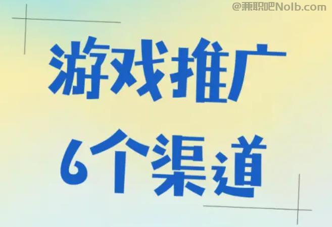 浙江游戏推广赚佣金的平台有哪些 第1张