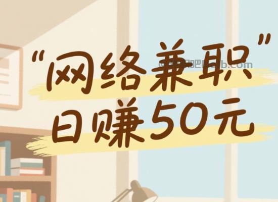 浙江线上居家工作适合找哪些兼职 第1张